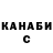 ГАШ hashish Andrew Tompson