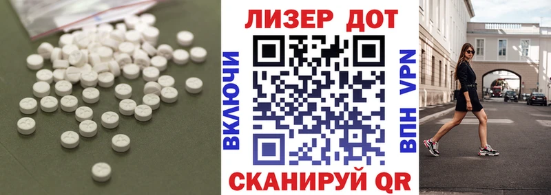 LSD-25 экстази кислота Чернушка