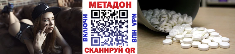 МЕТАДОН methadone  MEGA как войти  Чернушка 